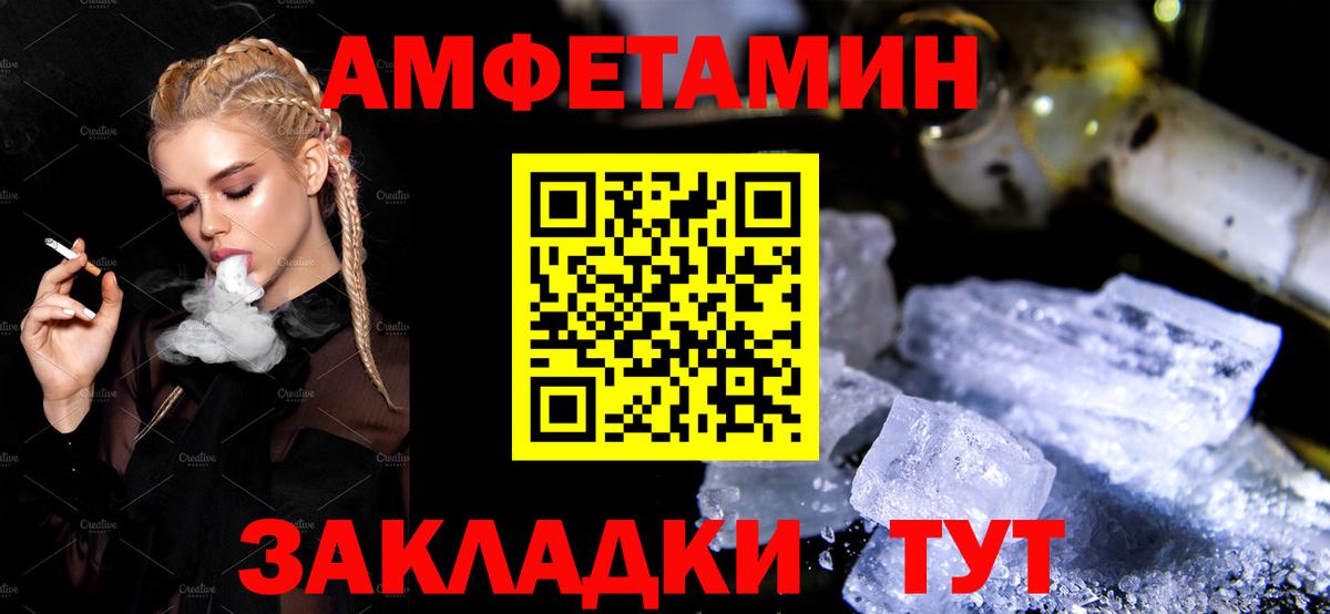 АМФЕТАМИН 97% Коломна