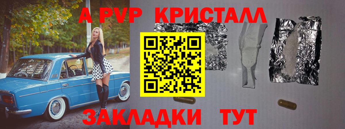 Коломна  Alfa_PVP СК  продажа наркотиков  Alfa_PVP СК КРИС  Вход с VPN 