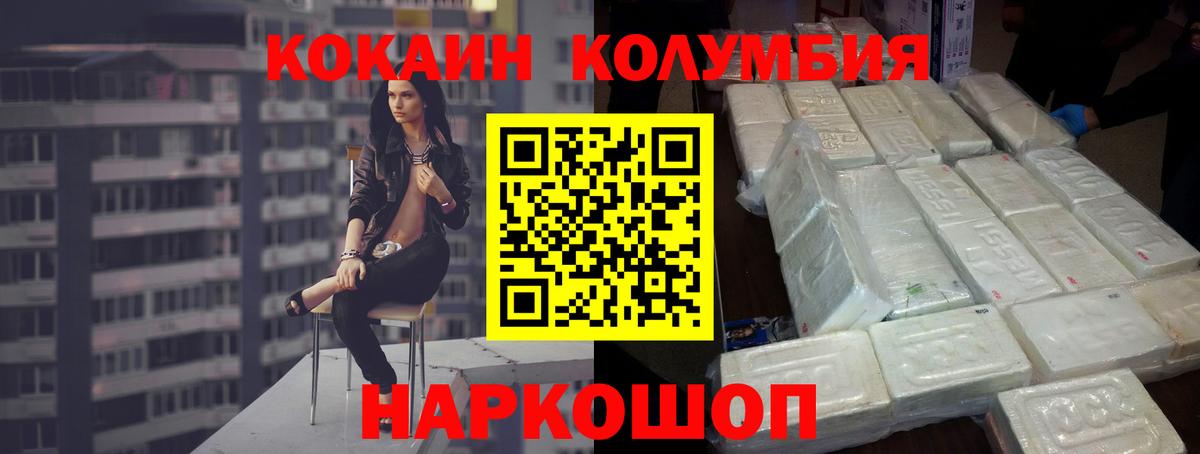 купить наркоту  Кокаин Боливия  Cocaine 97%  КОКАИН  Вход с VPN  Коломна 