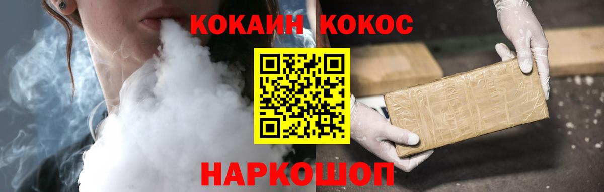 Cocaine Fish Scale Коломна