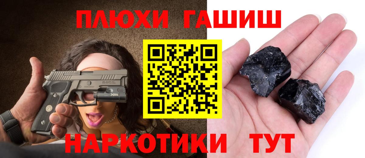 ГАШИШ Premium  Гашиш  Коломна  Вход с VPN  ГАШИШ Cannabis 