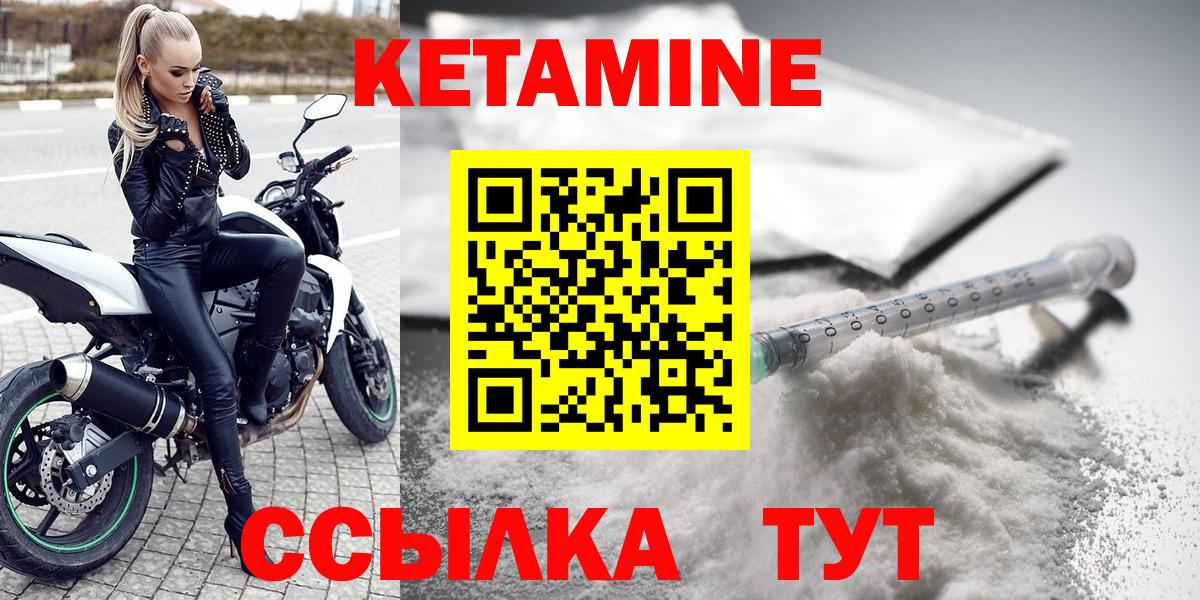 КЕТАМИН VHQ  КЕТАМИН ketamine  Коломна  Вход с VPN 