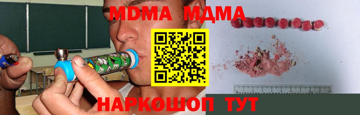 MDMA VHQ  MDMA молли  Коломна  Вход с VPN 