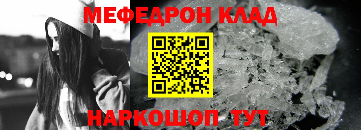 МЯУ-МЯУ  МЕФ 4 MMC  Вход с VPN  МЯУ-МЯУ кристаллы  Коломна 