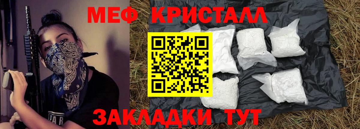 Меф мяу мяу мука Коломна