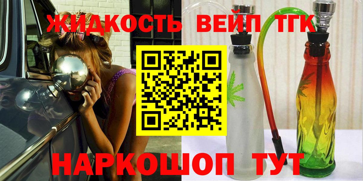 Дистиллят ТГК THC oil Коломна