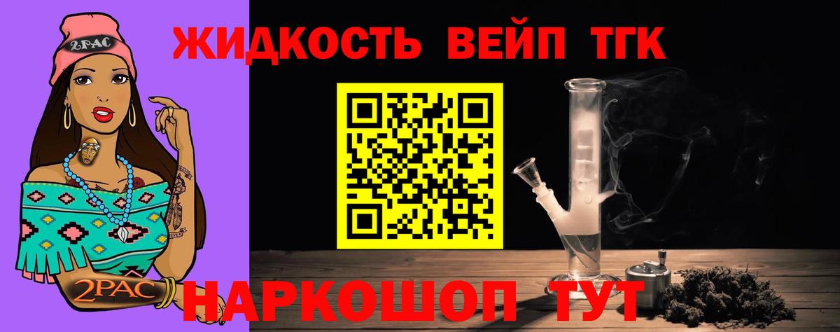 Дистиллят ТГК вейп  Вход с VPN  Коломна 