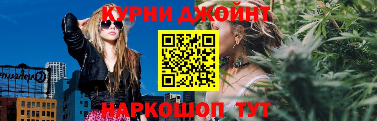 Канабис Ganja  Конопля Ganja  МАРИХУАНА Bruce Banner  Коломна  Вход с VPN 