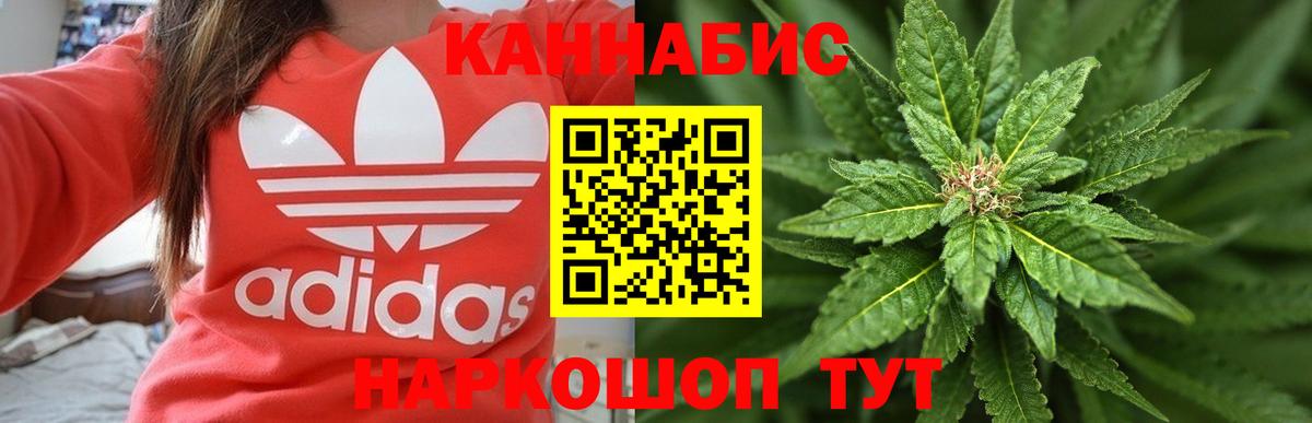 Канабис AK-47 Коломна